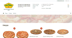Desktop Screenshot of pizzaholiday.biz